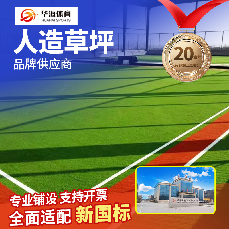 湘潭市人造草坪塑胶跑道 - 推荐