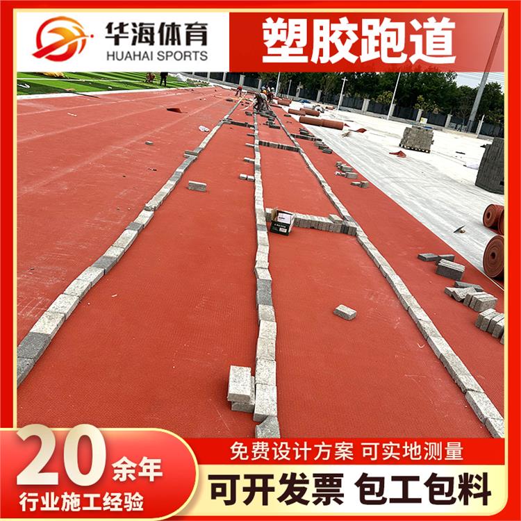 湘潭市半预制跑道卷材预制型橡胶跑道 - 厂家