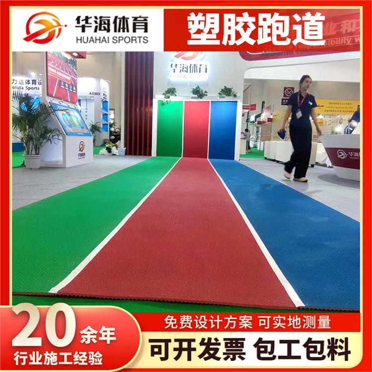 湘潭市半预制跑道半预制橡胶跑道 - 价格
